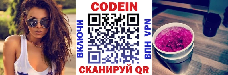 Кодеиновый сироп Lean Purple Drank  Дудинка 