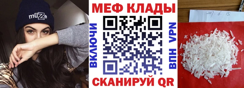 Меф мяу мяу  даркнет сайт  Дудинка 
